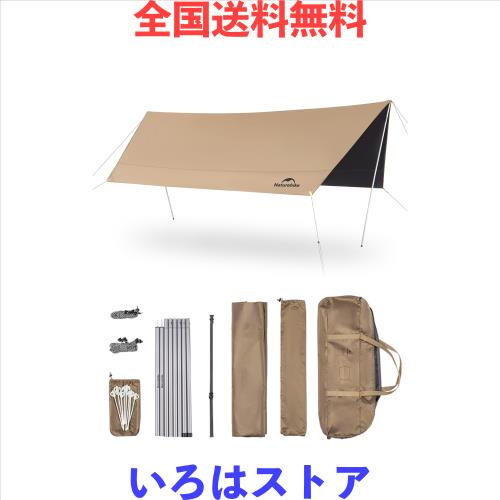 Naturehike 避暑タープ 防水18000＋ UPF2000+ 内外温度差15℃ 日除け UVカット 遮熱 遮光 焚火可 防風 多用途 11/17？ 軽量 コンパクト 4