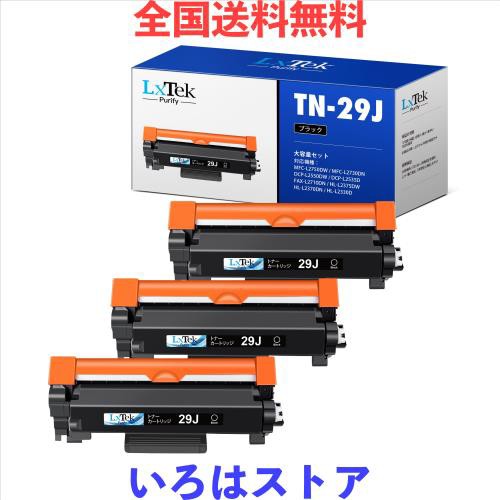 LxTek Purify TN-29J TN29J ブラザー 用 トナーTN-29J 3本セット brother 用 29j 対応型番: MFC-L2750DW MFC-L2730DN DCP-L2550DW DCP-L2