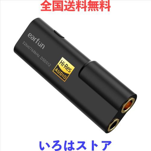 【VGP 2024金賞】EarFun UA100 USB DAC ヘッドホンアンプ/Hi-Res認証 DAC アンプ 小型/32bit/768kHz DSD 512ハイレゾ対応/3.5mm 4.4mm ケの通販は