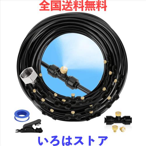 AITOYAN ミストシャワー 屋外 灌漑システム 自動散水セット 噴霧ノズル 散水ノズル 20個ミストノズル 水やり 芝生 スプレー灌漑 屋外散水