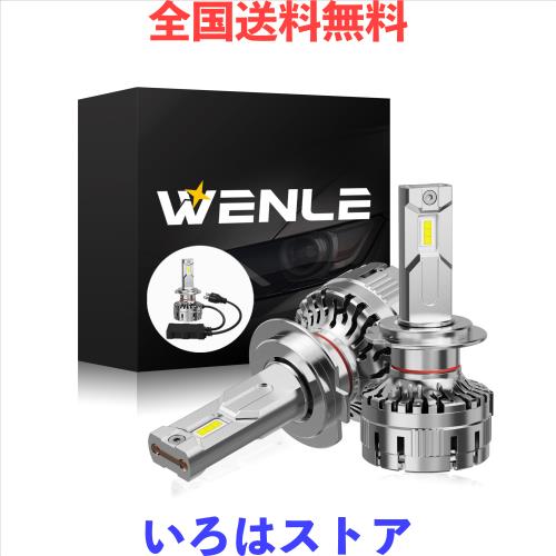 WENLE 史上最強超爆光 H7 led ヘッドライト 車検対応 HIDを超えるLED ハイパワー 172W キャンセラー内蔵 超高輝度GXP×3 LEDチップ 20倍