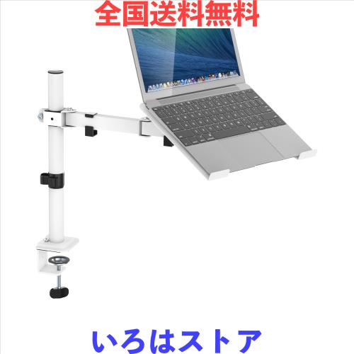 METIYA ノートパソコン スタンド モニターアーム 17インチまで 耐荷重8KGまで 多関節調節便利 白い