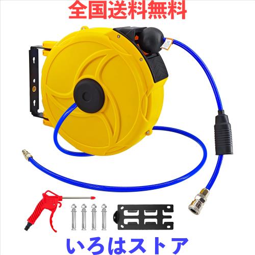COYXiCE エアーホースリール 15m 自動巻取式 自動巻き上げ 壁掛け 吊り下げ 天吊可能 180°回転可能 持ち運び使える 伸縮式スプリング エ