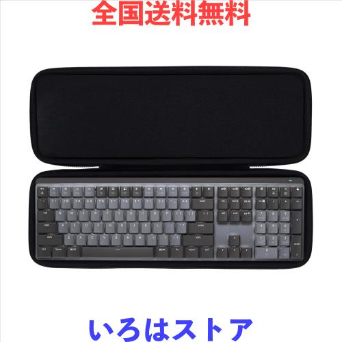 Lebakort収納ケースと互換性のあるLogicool ロジクール KX850 MX Mechanical メカニカルキーボード