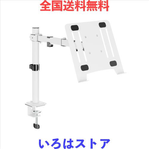 UPGRAVITYノートパソコンアーム ノートPCスタンド 15.6インチ モニターアーム 17インチ対応 耐荷重8KG VESA規格75-100mm 上下 左右 高さ