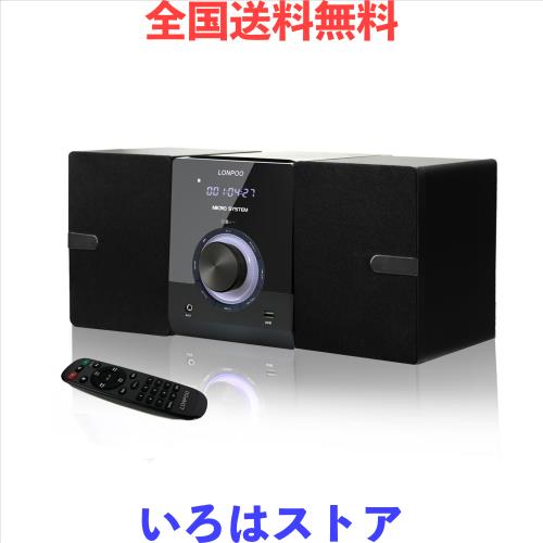 30W CDステレオシステムミニコンポ CDプレーヤー FMラジオ Bluetooth対応スピーカー USB/AUX入力 ヘッドフォンジャック リモコン