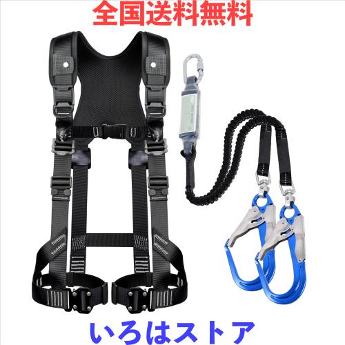 UIANSP] フルハーネス安全帯 新規格 セット 墜落制止用器具