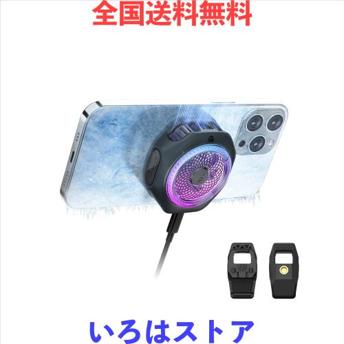 Black Shark 磁気式 スマホ散熱器 4PRO RGB冷却ファン 取り外し可能なグリップ付きの携帯電話ラジエーター、静音 アプリ制御されたスマーの通販は