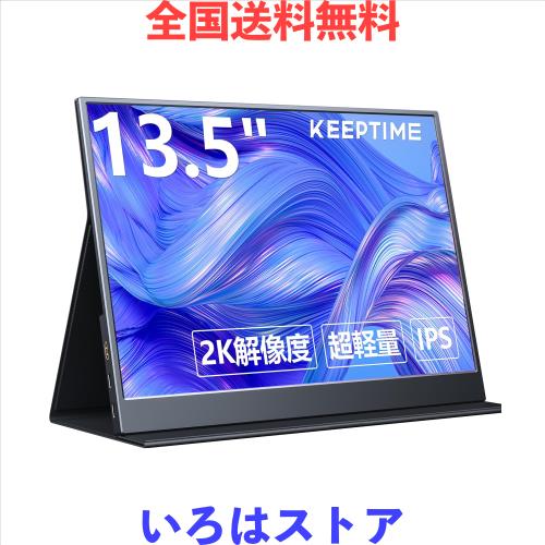 モバイルモニター 薄型 ブルーカット ポータブルモニター Type-C グレー モバイルモニター 薄型 ブルーカット ポータブルモニター Type-C グレー