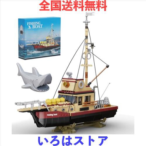 ホホジロザメ 漁船 組み立てキット 海の冒険 船 海 サメ 動物 どうぶつ ブロック おもちゃ プレゼント 女の子 男の子 子ども 子供用 大人の通販は