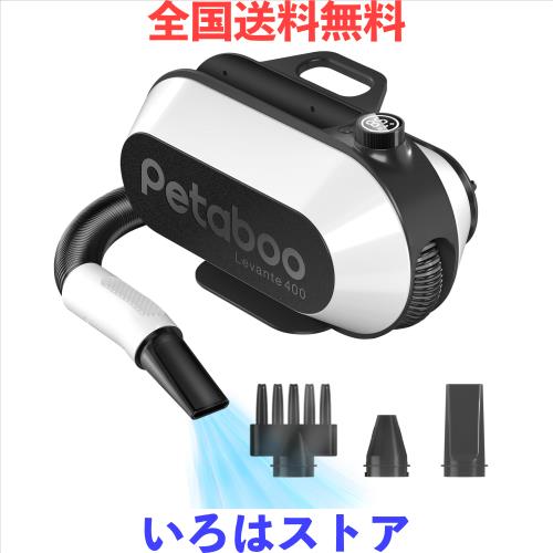 犬用ドライヤー petaboo ペットドライヤー 【ハイパワー風力で速 犬用ドライヤー petaboo ペットドライヤー 【ハイパワー風力で速