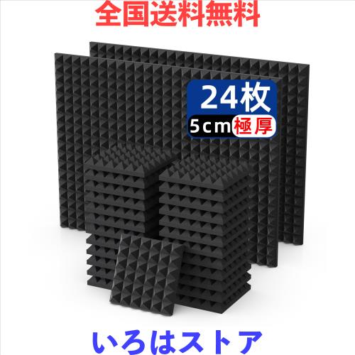 吸音材 防音シート 防音材 吸音シート防音壁 Vedcpel 高密度 ウレタンフォーム 吸音パネル 消音 騒音 防音 窓楽器 部屋 壁 吸音対策 室内