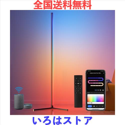 RGB フロアランプ 間接照明 Alexa対応 高さ155cm フロアライト 1600万色 LEDランプ コーナーライト 調光 調色 スマートホーム 日本語取扱