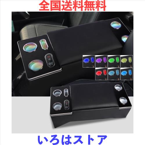 YESHMA【七色変換】コンソールボックス ハイエース 200系 専用