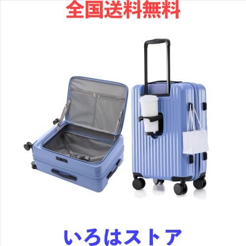 [Yuweijie] スーツケース キャリーケース 片開き 拡張機能付き フロントオープン 大容量 機内持ち込み 超軽量 ファスナータイプ カップホ