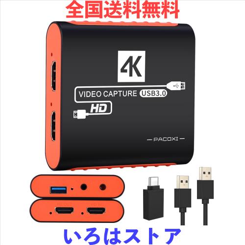 キャプチャーボードは4K HDMI パススルー機能を搭載しています 1080P 60Hz USB 3.0 ビデオゲーム キャプチャーカード 高速転送 低遅延 ゲの通販は