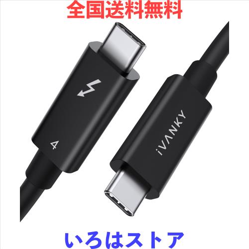 1.5m Thunderbolt 4 ケーブル IVANKY 240W急速充電 8K映像出力 40Gbps 高速データ転送 認証取得 USB-C ＆ USB-C ケーブル iPhone 16 充電