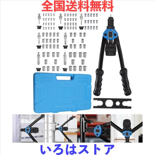 ＨＹＣＤＩＹＴＳハンドリベッターセット リベット ハンドナッター リベッター リベットツール リベット両手式用工具 ナッター M3/M4/M5/