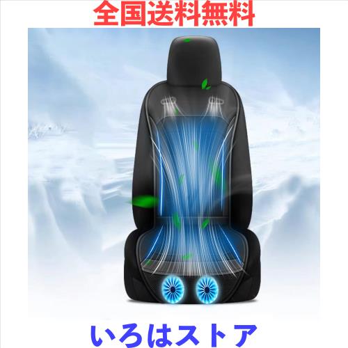 SMARTABL2025製造改良 シートクーラー 車 クールシート 車用 12v 24v 【２枚超大型ファン】 無段階風量調節 26個通気穴 ハニカム構造 真