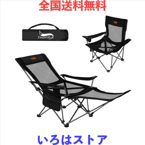 【DesertFox】リクライニングチェア キャンプ椅子 4way 仮眠 昼寝 Amazon | DesertFox リクライニングチェア キャンプ椅子 4way