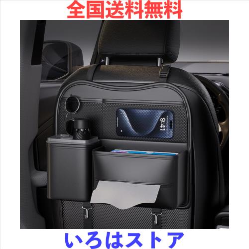 DURASIKO 車のシートバックポケット、車のティッシュボックス、大容量、車の後部座席 車のティッシュボックス、車の収納バッグ、多機能収