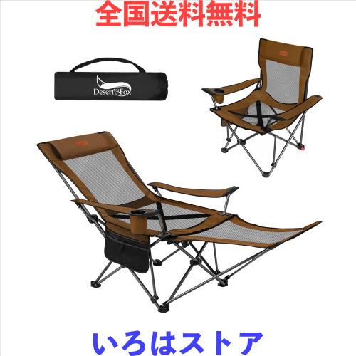 DesertFox リクライニングチェア キャンプ椅子 4way 仮眠 昼寝 4段階調整 四季適用 【メッシュと薄手コットを自由に切り替える】【耐荷重の通販は 9,876円
