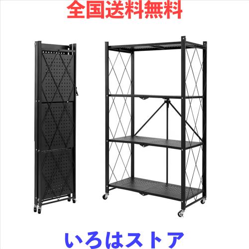 seacall 折り畳み メタルラック 折りたたみラック 4層 大容量 幅70CM