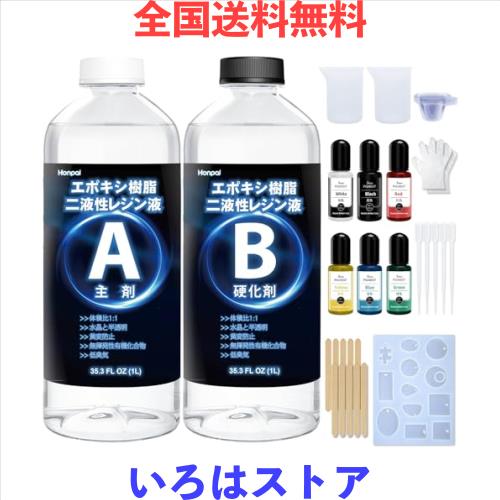 高品質 エポキシレジン 2000g　エポキシ樹脂　レジン液　2液性 0288571_1.jpg