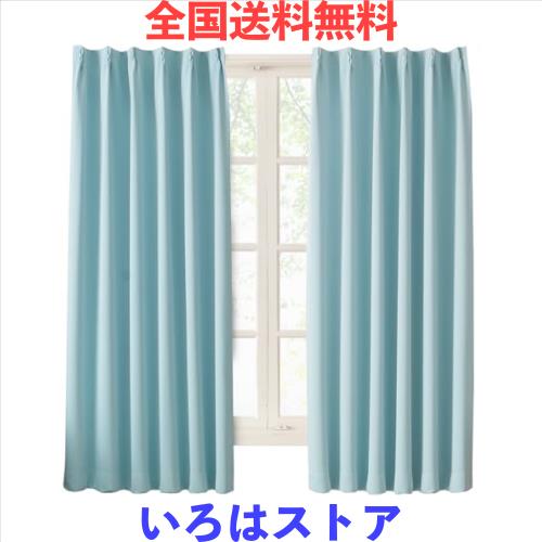 Hansleep カーテン 1級遮光 幅150cm×丈200cm スカイブルー 2枚組 断熱 防寒 防音 省エネ 厚手 無地 おしゃれ 洗える 寝室 リビング用 ( 5,592円