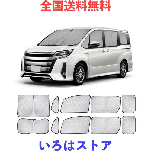 ZATOOTO ヴォクシー ノア 80系 車種専用 サンシェード 車用 断熱 遮光シェード 全窓目隠し 車窓日よけ 車中泊グッズ アウトドア VOXY NOA