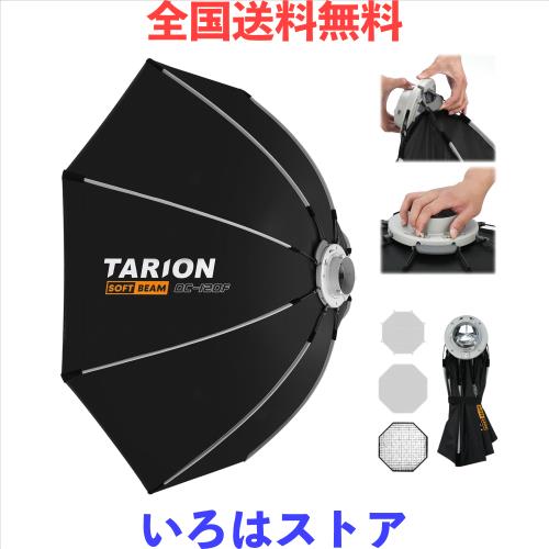 TARION 八角形ソフトボックス120cm ワンタッチ クイックリリース ボーエンズマウント 折りたたみ式 ディフューザー/ハニカムグリッド/バ
