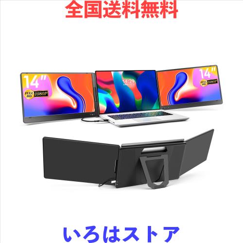 モバイルモニター 14インチ KOGODA 11.6~15.6ノートパソコン用 Amazon.co.jp: KOGODA トリプルモニター 14インチ モバイルデュアル