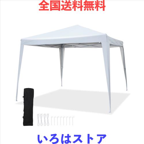 Quictent ワンタッチ タープテント3段階調節 UVカット 耐水 スチール キャンプ アウトドア 耐水 テント キャンプ用品 ワンタッチテント  即日発送】キャンプ スチール アウトドア 耐水 耐水 テント UVカット キャンプ用品 タープテント3段階調節 ワンタッチテント ...