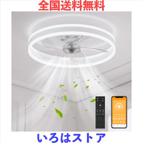 APPOLYN シーリングファンライト シーリングファン シーリングライト 扇風機 LEDシーリングライト 照明器具 シーリング照明器具 空気循環