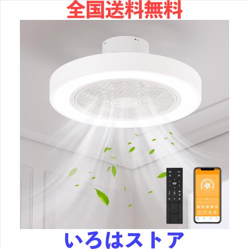 APPOLYN シーリングファンライト シーリングファン シーリングライト 扇風機 LEDシーリングライト 照明器具 シーリング照明器具 空気循環