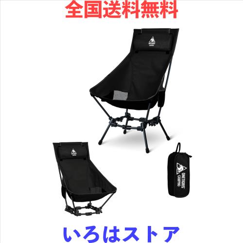 OneTigris Dragonhide アウトドアチェア ハイバックキャンプチェア 2WAY 折りたたみ式ローチェア 着脱式ヘッドレスト付き 耐荷重150kg 安