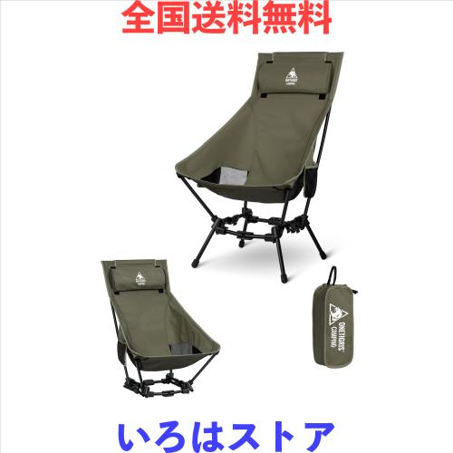 OneTigris Dragonhide アウトドアチェア ハイバックキャンプチェア 2WAY 折りたたみ式ローチェア 着脱式ヘッドレスト付き 耐荷重150kg 安
