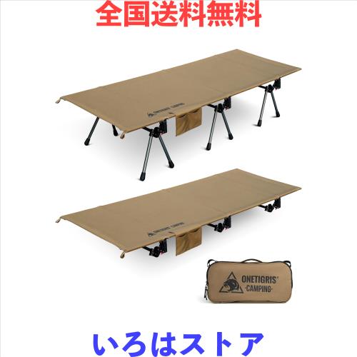 OneTigris Supranubis キャンプコット 2WAY アウトドアベッド 折りたたみコット 通気 快適な寝心地 耐荷重150kg 組み立て簡単 幅広 収納