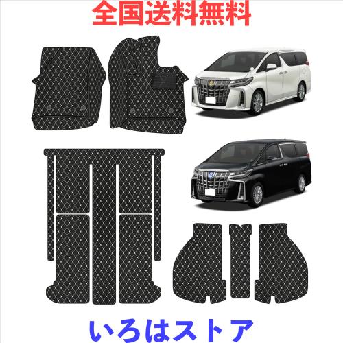 【100%フィット・10分簡単取り付け】 40系 トヨタ車 アルファード ヴェルファイア 専用フロアマット ステップマット 防水 汚れ防止 耐磨の通販は