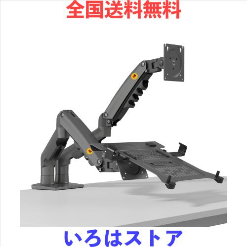 デュアルノートパソコンアーム/モニターアーム 17-30モニター対応 10-17インチパソコン対応 2in1 耐荷重2-9KG 2画面 デュアルディスプレの通販は 7,580円