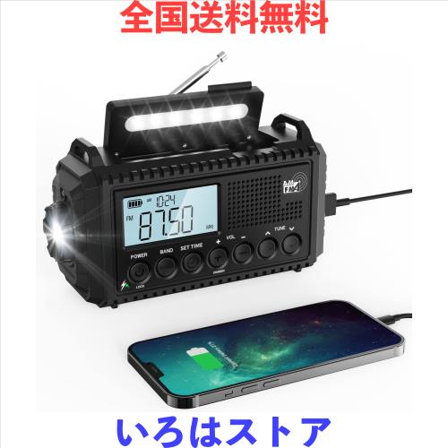 Mesqool 防災ラジオ ソーラー多機能 手回し 懐中電灯 読書ランプ付 SW/AM/FM (FM周波数76.00Mhz - 108MHz)対応 SOSアラート付き スマホに