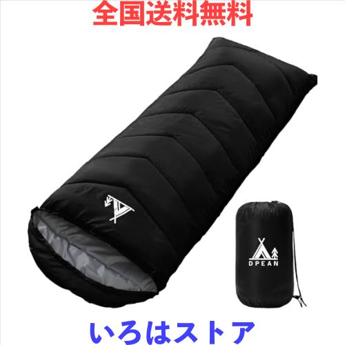 寝袋 DPEAN シュラフ 夏用 冬用 来客用布団 封筒型 超軽量 超暖かい 耐寒防水 コンパクト 簡単収納 車中泊 防災用 アウトドア キャンプ の通販は 5,609円