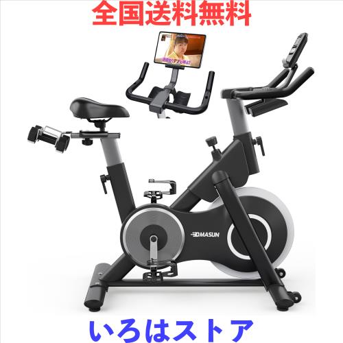 DMASUN エアロバイク スピンバイク 静音 フィットネスバイク 室内バイク バーベルスタンド｜無段階調節・調整可能サドル＆ハンドル｜4点
