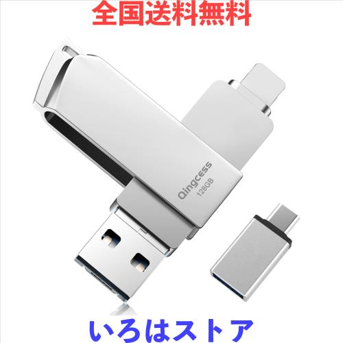 「アプリ不要・即挿即用」usbメモリ 128gb phone対応usbメモリUSB3.0 タイプc usbメモリ phone用 外付けメモリ phone写真保存・整理 usb の通販は 5,000円
