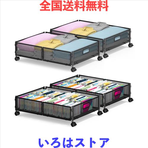 ベッド下収納 ベッド下収納 キャスター付き 服収納ボックス 衣類収納 漫画 収納 折り畳み 取り付け簡単 大容量 衣替え 布団 毛布 ベッド