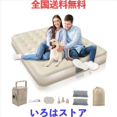 限定ブランドエアーベッド 電動ポンプ内蔵25cm厚&amp;90秒自動膨張H&amp;W 電動 Amazon.co.jp: 【Amazon 限定ブランド】エアーベッド 電動ポンプ