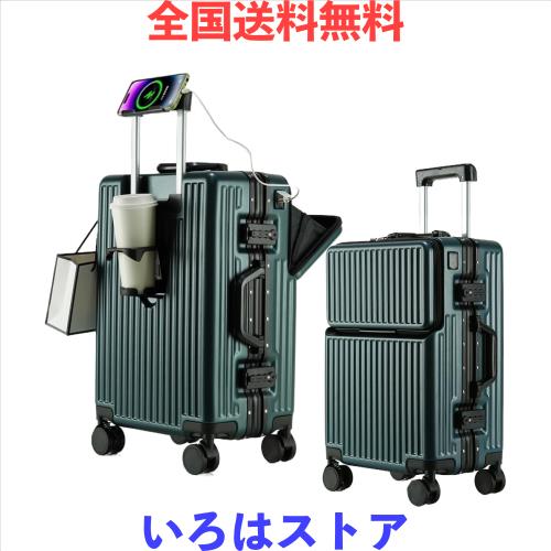 [lanbao] アルミフレームスーツケース 多機能フロントオープン キャリーケース ストッパー付き 機内持ち込み キャリーバッグ 携帯スタンの通販は 14,259円