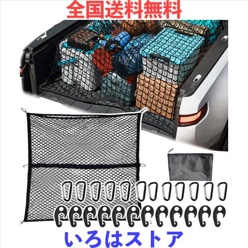 Temiry カーゴネット 高弾性 100×120cm 2層ネット トラック荷台 カーゴネット 荷崩れ防止 メッシュ ルーフネット ルーフキャリア 荷物固の通販は 5,952円
