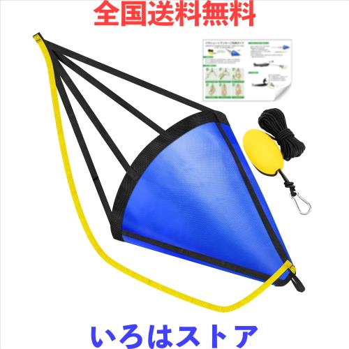 シーアンカー パラシュートアンカー 大型 回収便利 直径137cm カヤック 頑丈 耐食性 釣り ボート 錨 碇 sup サップ 折り畳み フィッシン