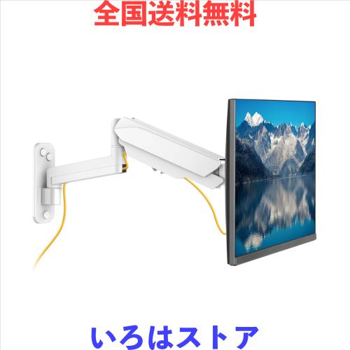 UPGRAVITY モニターアーム 壁掛け式 pcアーム 32インチ対応 耐荷重8KG ガススプリング調節 VESA規格75-100mm 上下 左右 3関節調節 白い